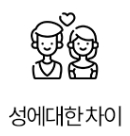성관계 상담